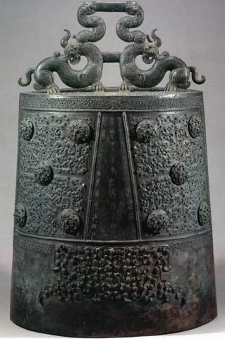 Ancient Chinese Bell